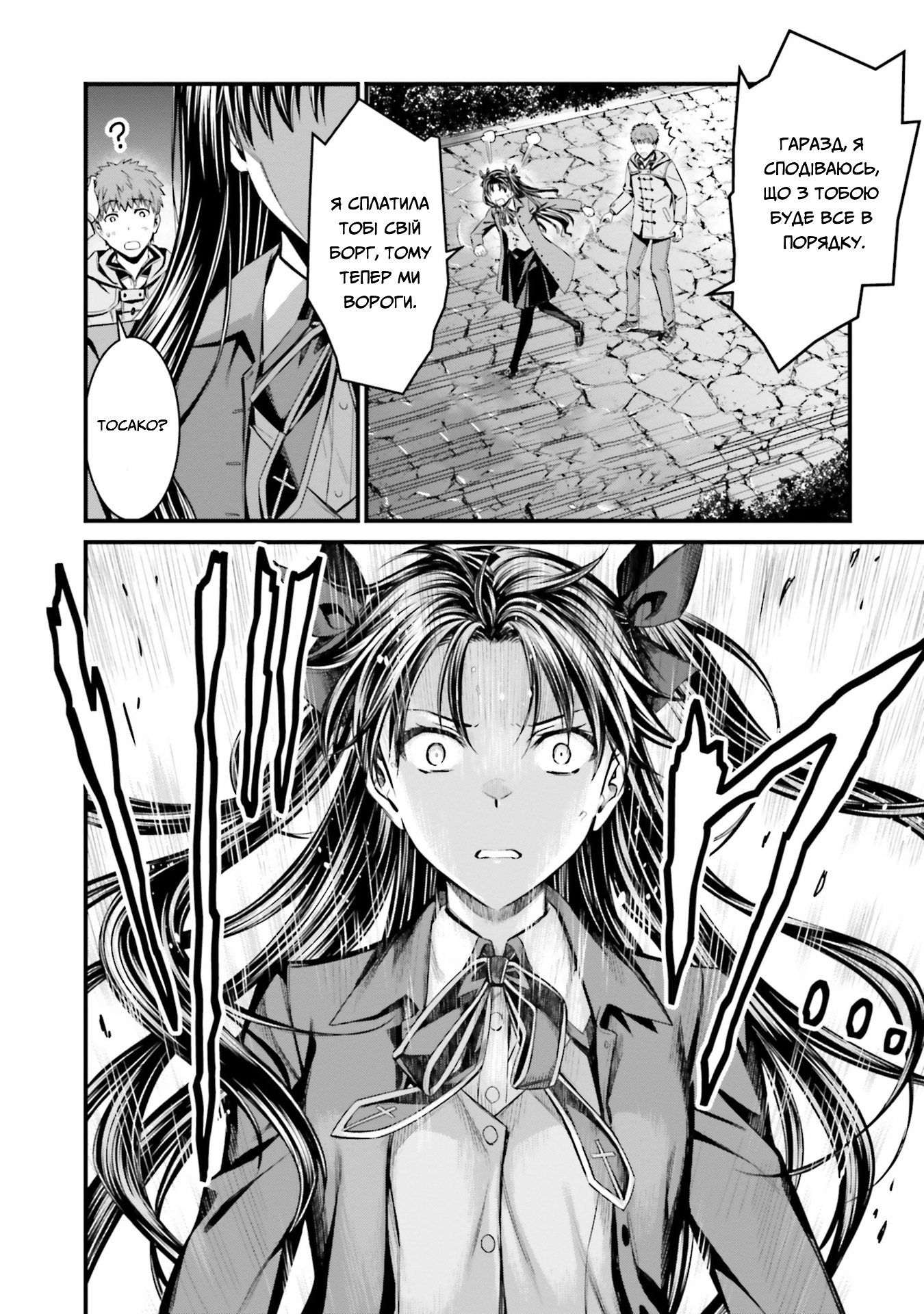 Fate/stay night [Unlimited Blade Works] Vol. 1 Ch. 3 第35页
