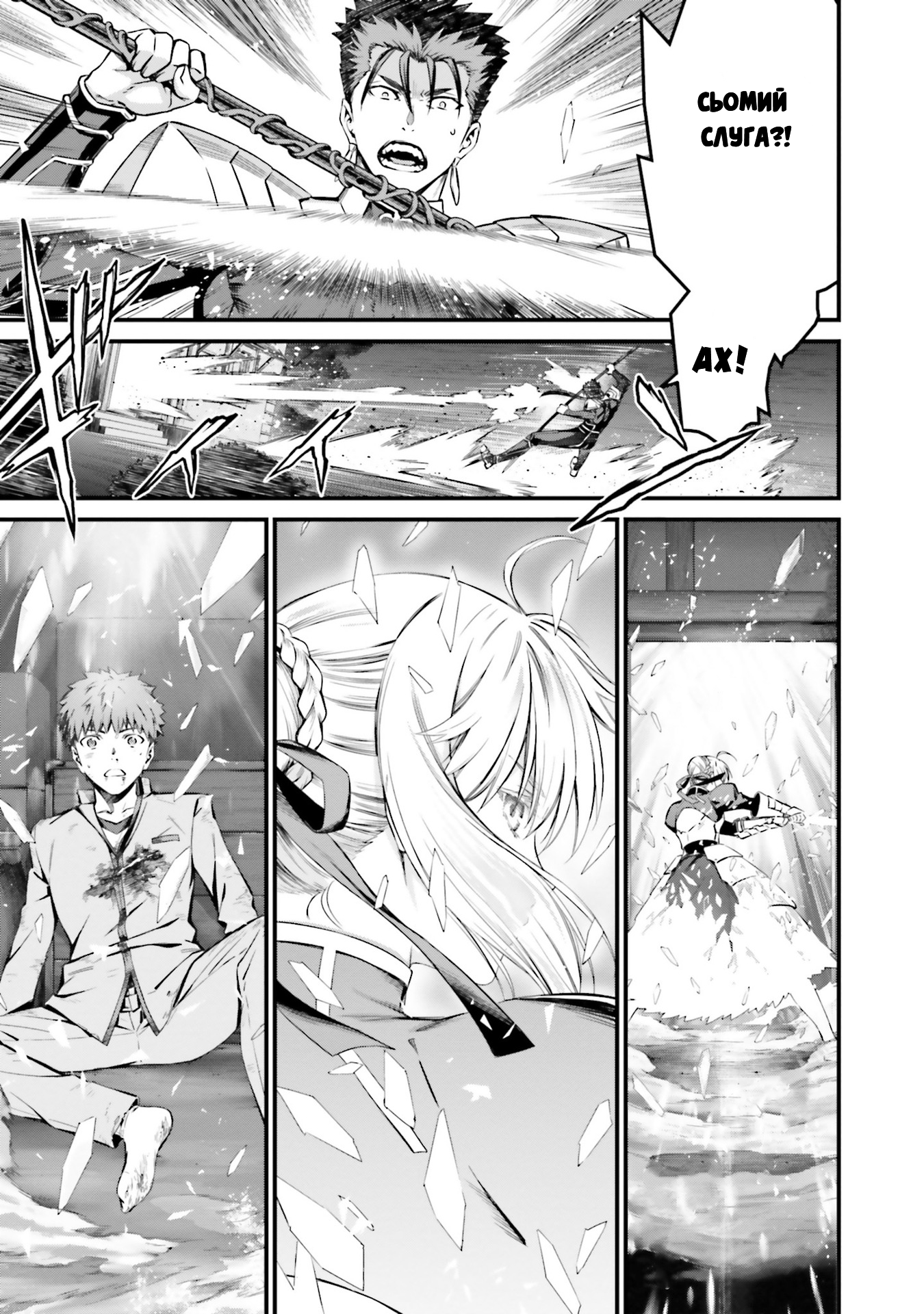 Fate/stay night [Unlimited Blade Works] Vol. 1 Ch. 3 第5页