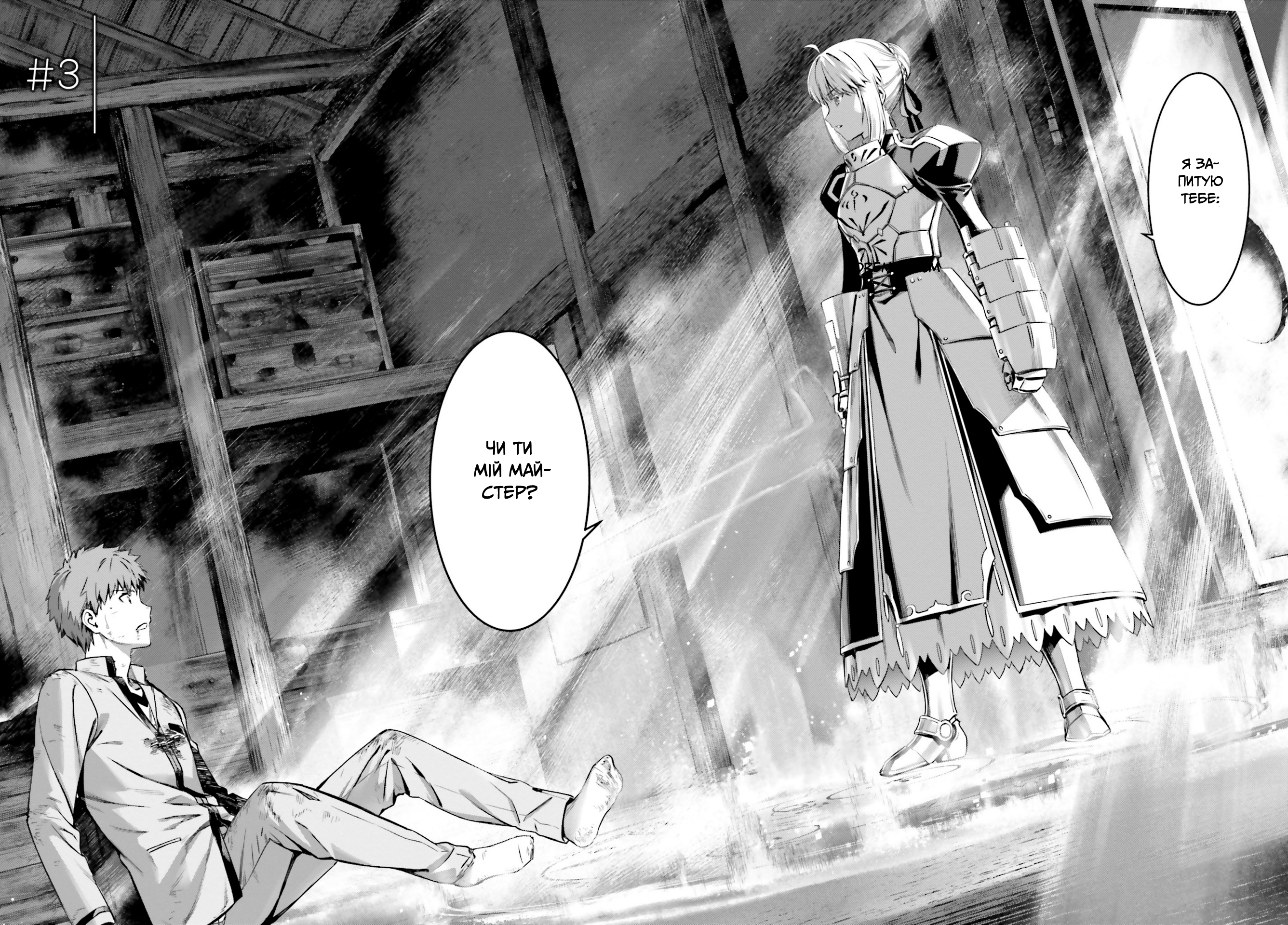 Fate/stay night [Unlimited Blade Works] Vol. 1 Ch. 3 第6页