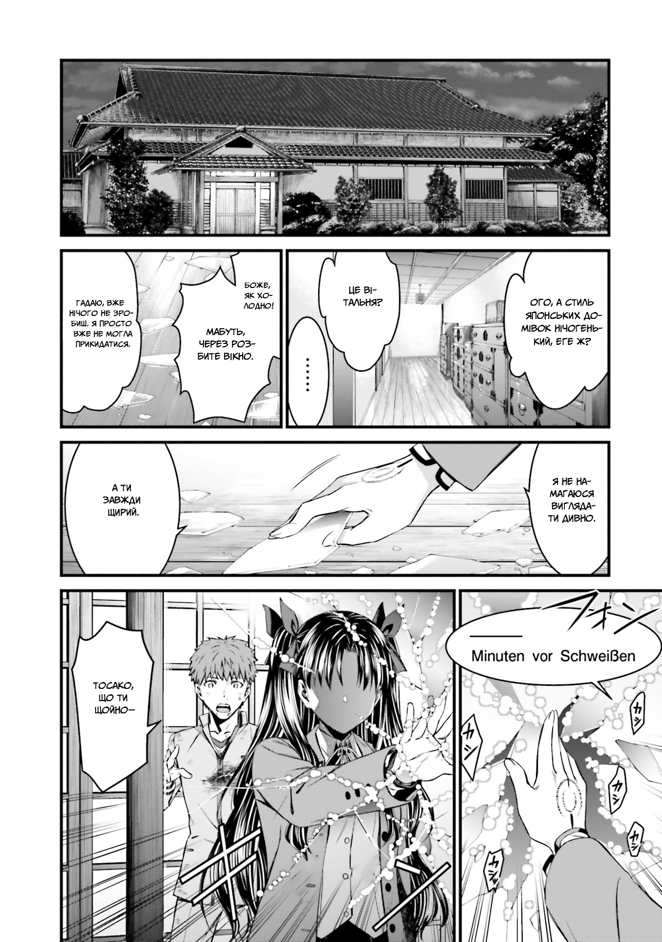 Fate/stay night [Unlimited Blade Works] Vol. 1 Ch. 3 第7页