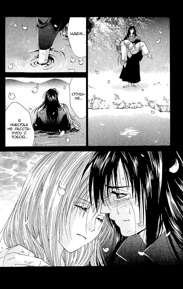 Kagerou Inazuma Mizu no Tsuki Восход луны на небосводе 第41页