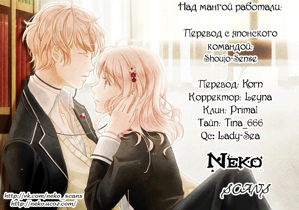 Kagerou Inazuma Mizu no Tsuki Восход луны на небосводе 第45页