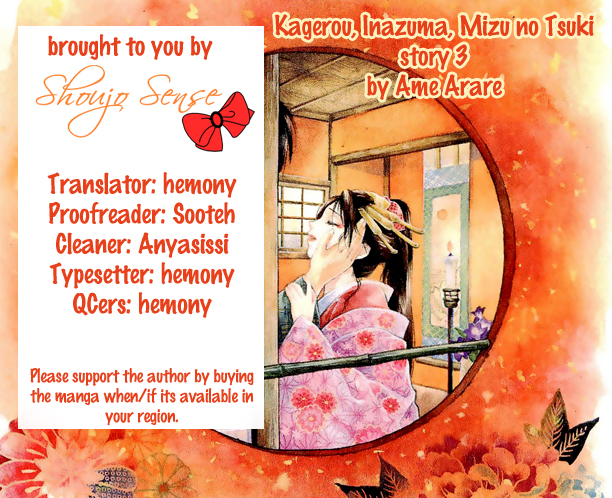 Kagerou Inazuma Mizu no Tsuki Восход луны на небосводе 第46页