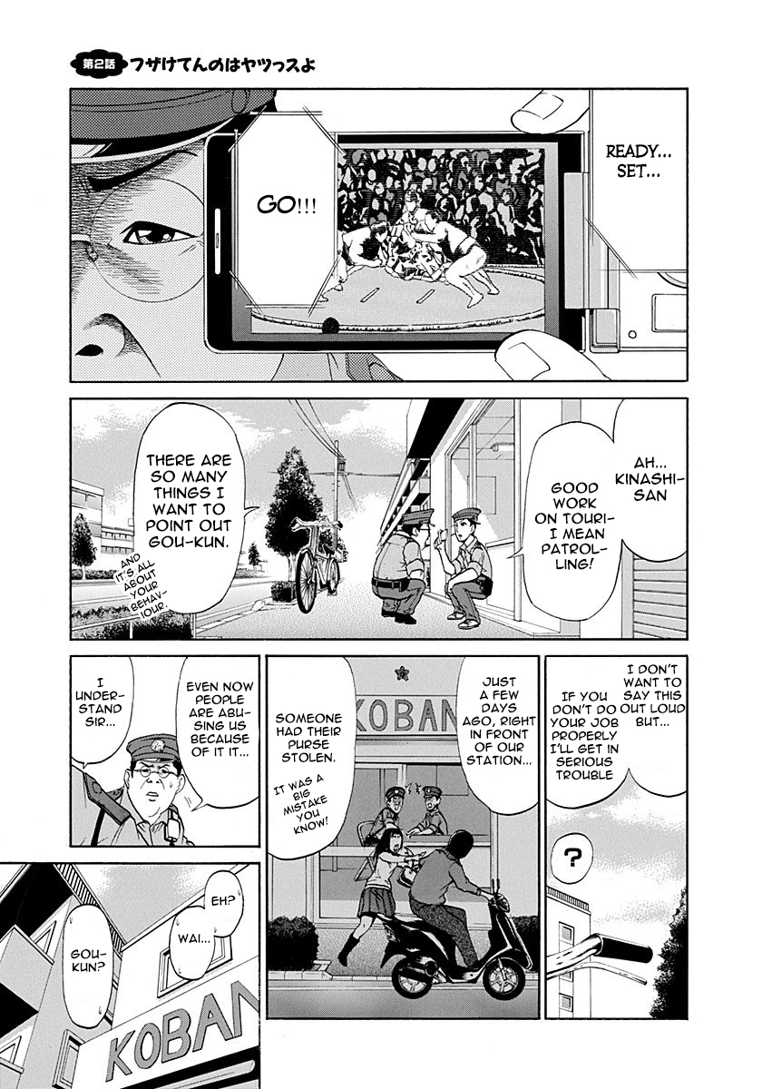 Heisei Policemen!! The one who's fucking around is him'su! 第1页