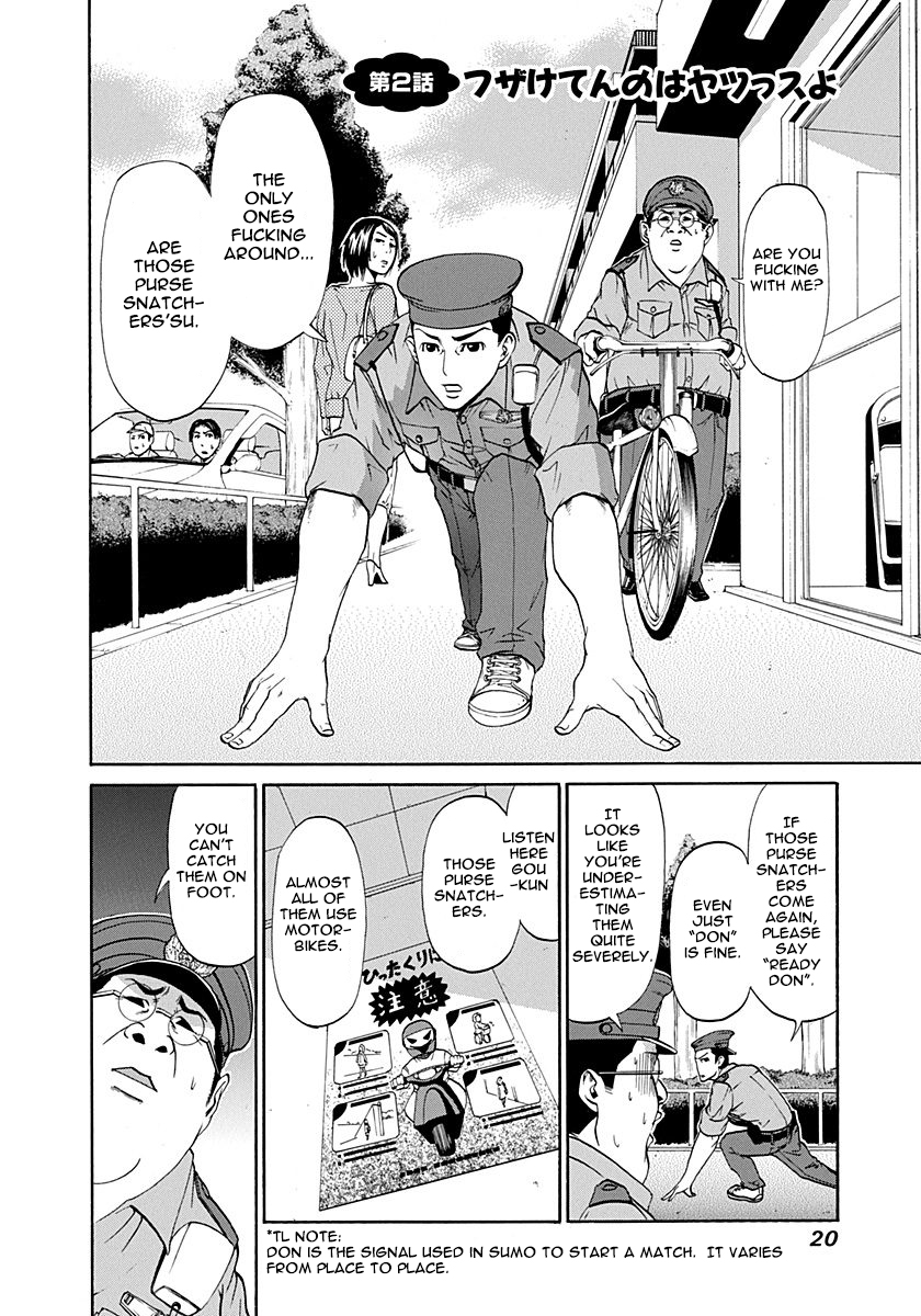 Heisei Policemen!! The one who's fucking around is him'su! 第2页