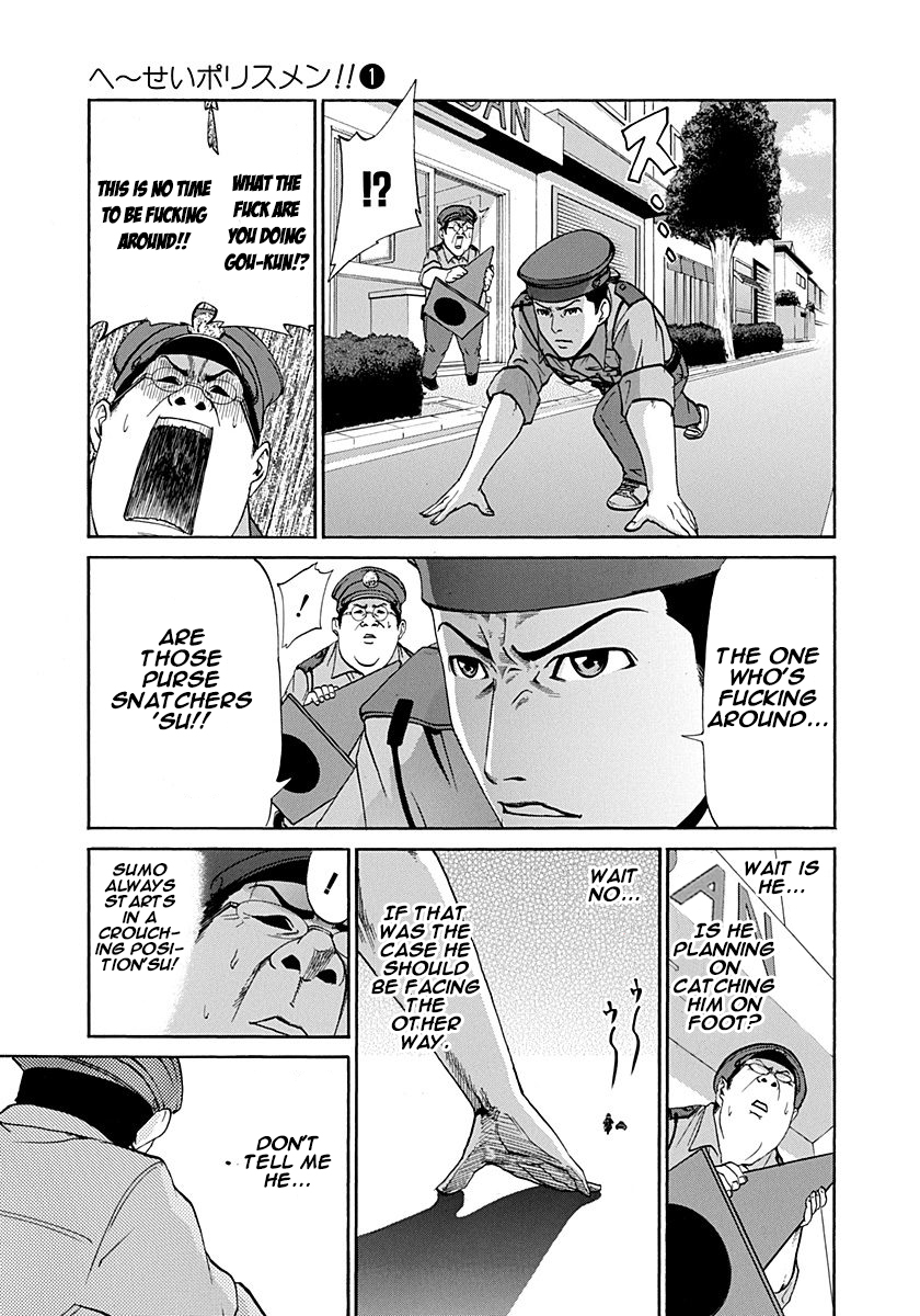 Heisei Policemen!! The one who's fucking around is him'su! 第7页