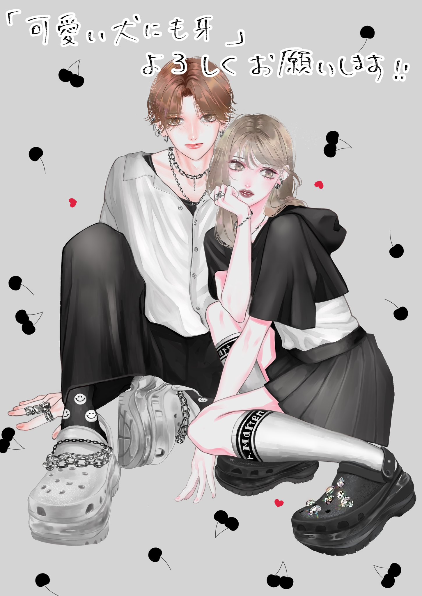 Ura mo Omote mo Kimi ga Suki Même un chiot mignon a des crocs 第2页