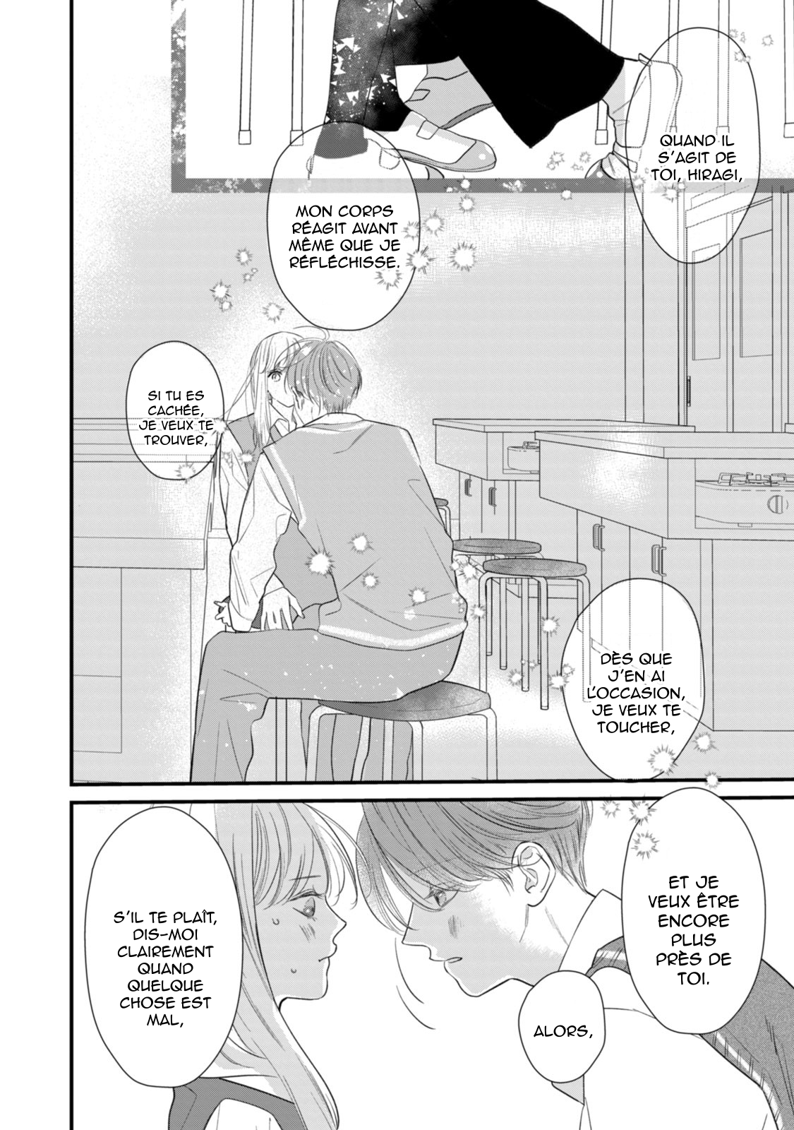 Ura mo Omote mo Kimi ga Suki Même un chiot mignon a des crocs 第24页