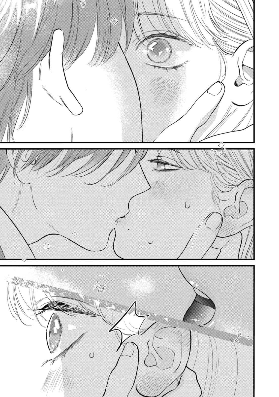 Ura mo Omote mo Kimi ga Suki Même un chiot mignon a des crocs 第45页