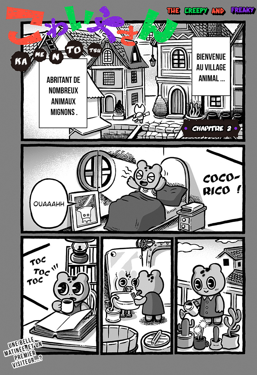 Kowaiya-san Vol. 1 Ch. 2 第1页