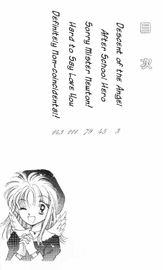 Tenshi ga Futtekuru 第1页