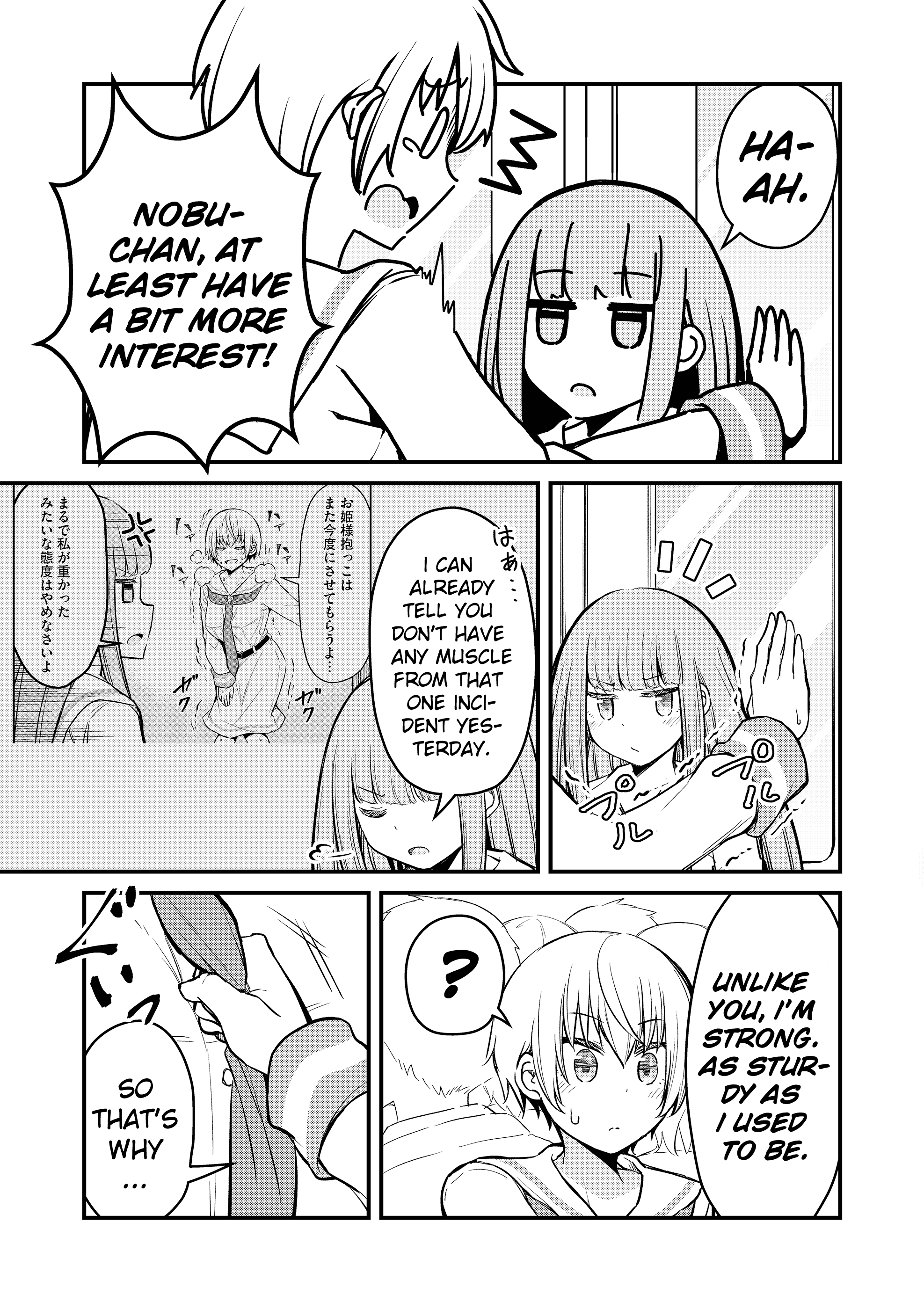 Tsun Hime-sama to Dame Ouji-chan Vol. 1 Ch. 2 第11页