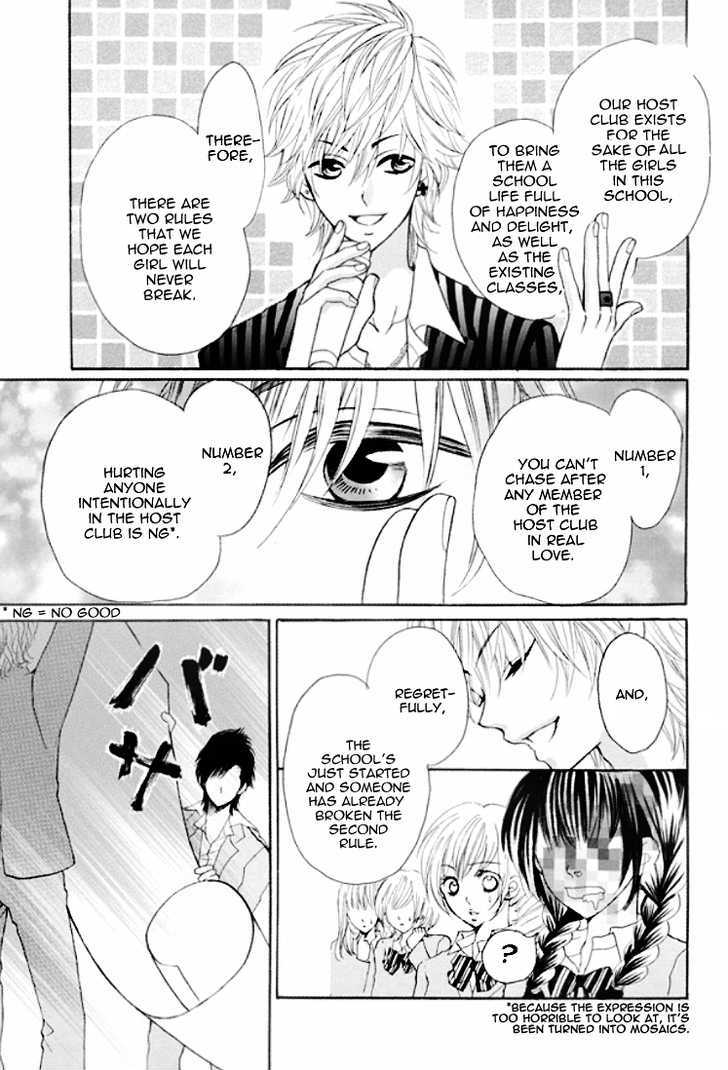 Kiss Me Host-Gumi Vol. 1 Ch. 1 第12页