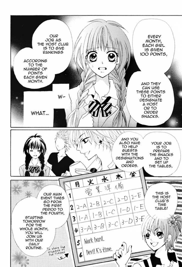 Kiss Me Host-Gumi Vol. 1 Ch. 1 第19页