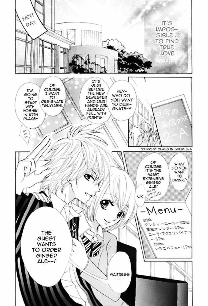 Kiss Me Host-Gumi Vol. 1 Ch. 1 第26页