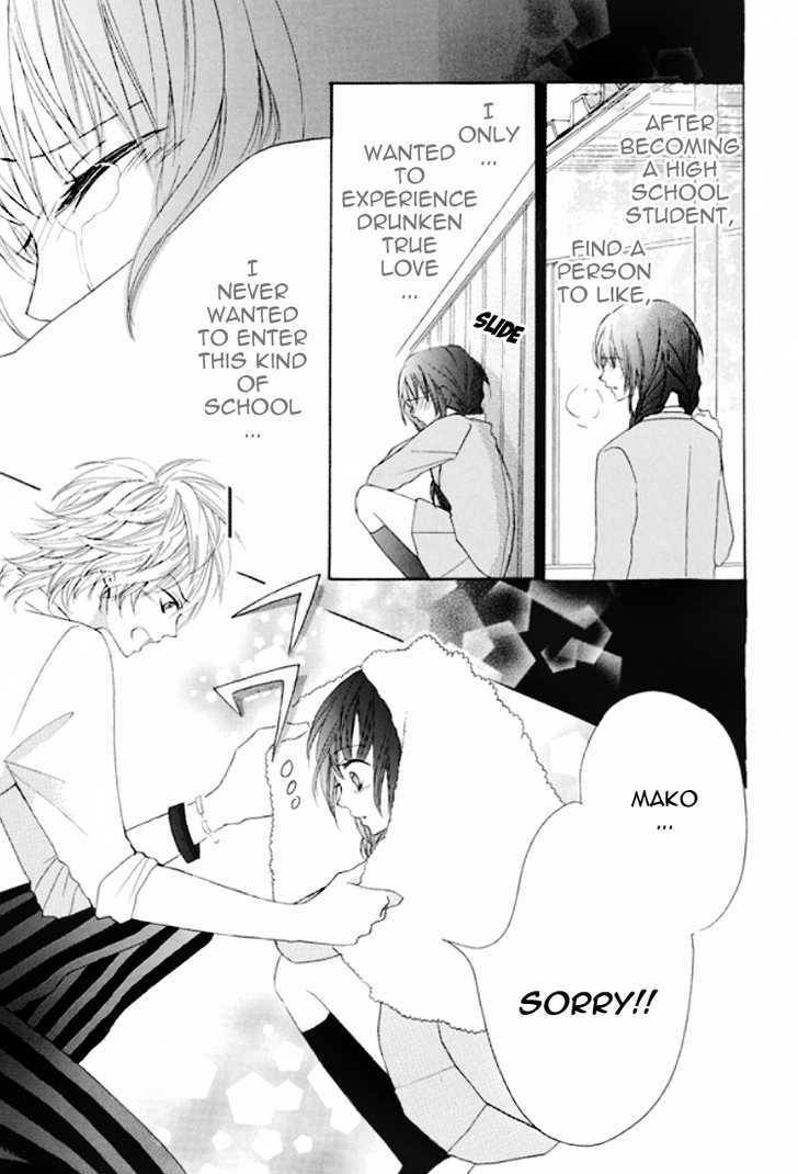 Kiss Me Host-Gumi Vol. 1 Ch. 1 第36页