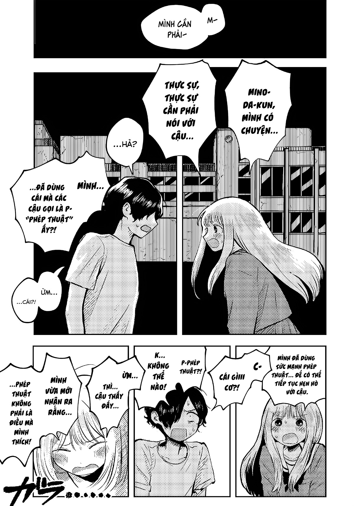 After Falling Like Dominoes Oneshot 第1页