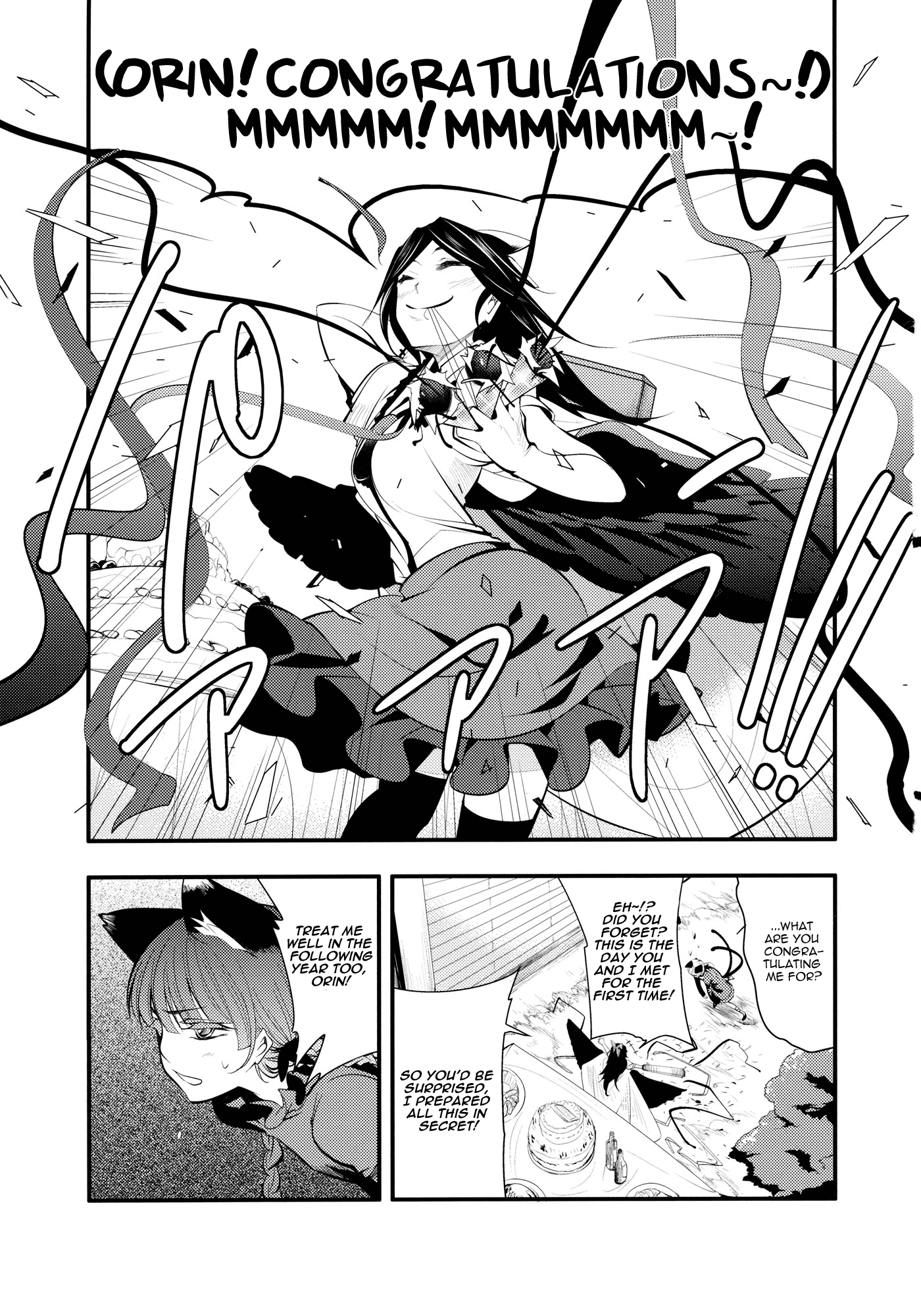 Touhou - Kaku (Doujinshi) 第3页