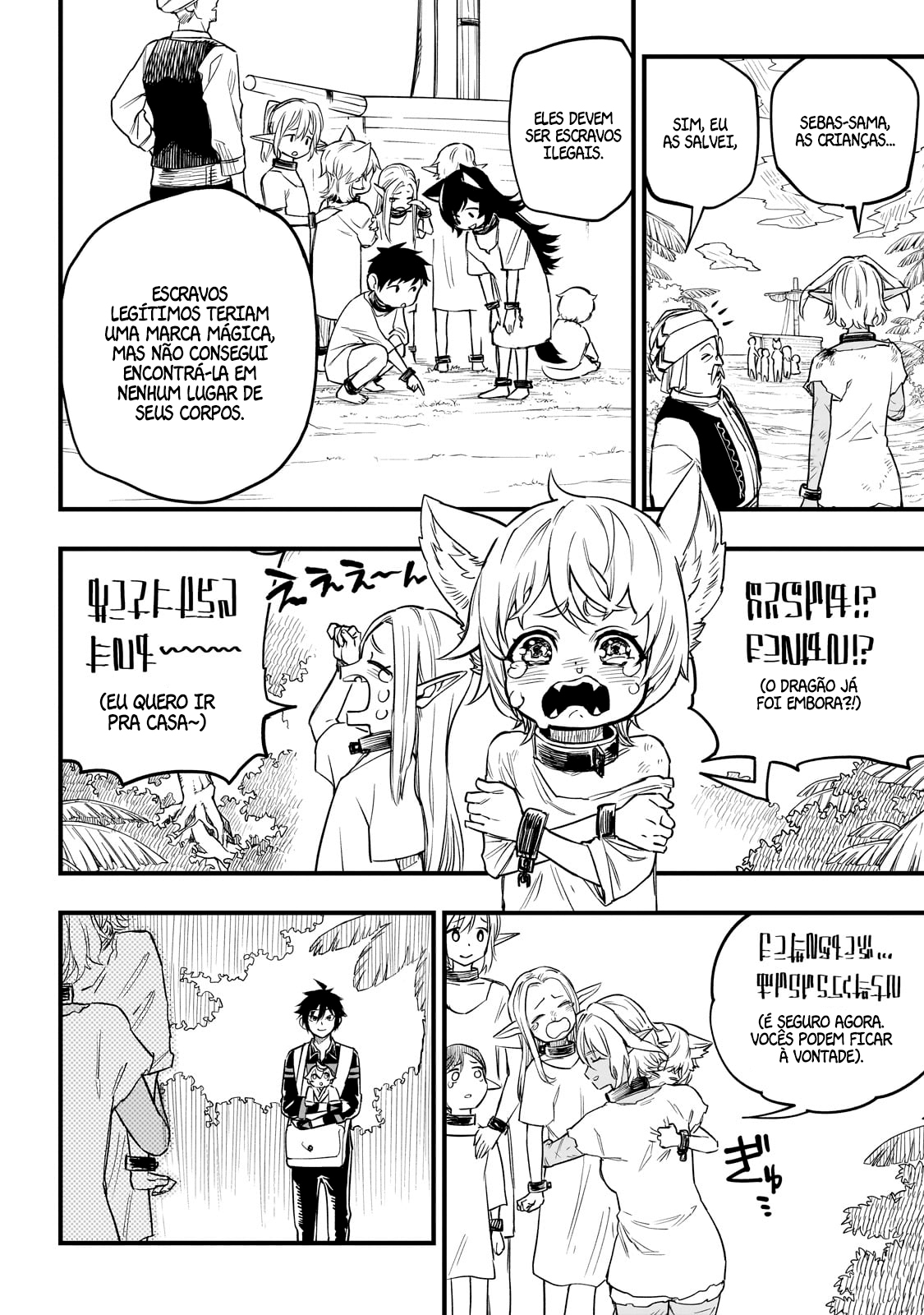 Tensei Akuma no Saikyou Yuusha Ikusei Keikaku Interesse Mútuo 第17页
