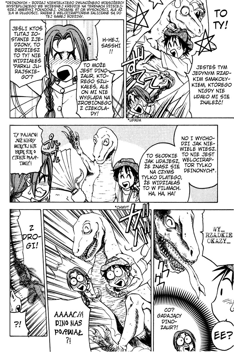 Abenobashi Magical Shopping Arcade Wymarcie! Abenobashi@Pasaż świata dinosaurów 第5页