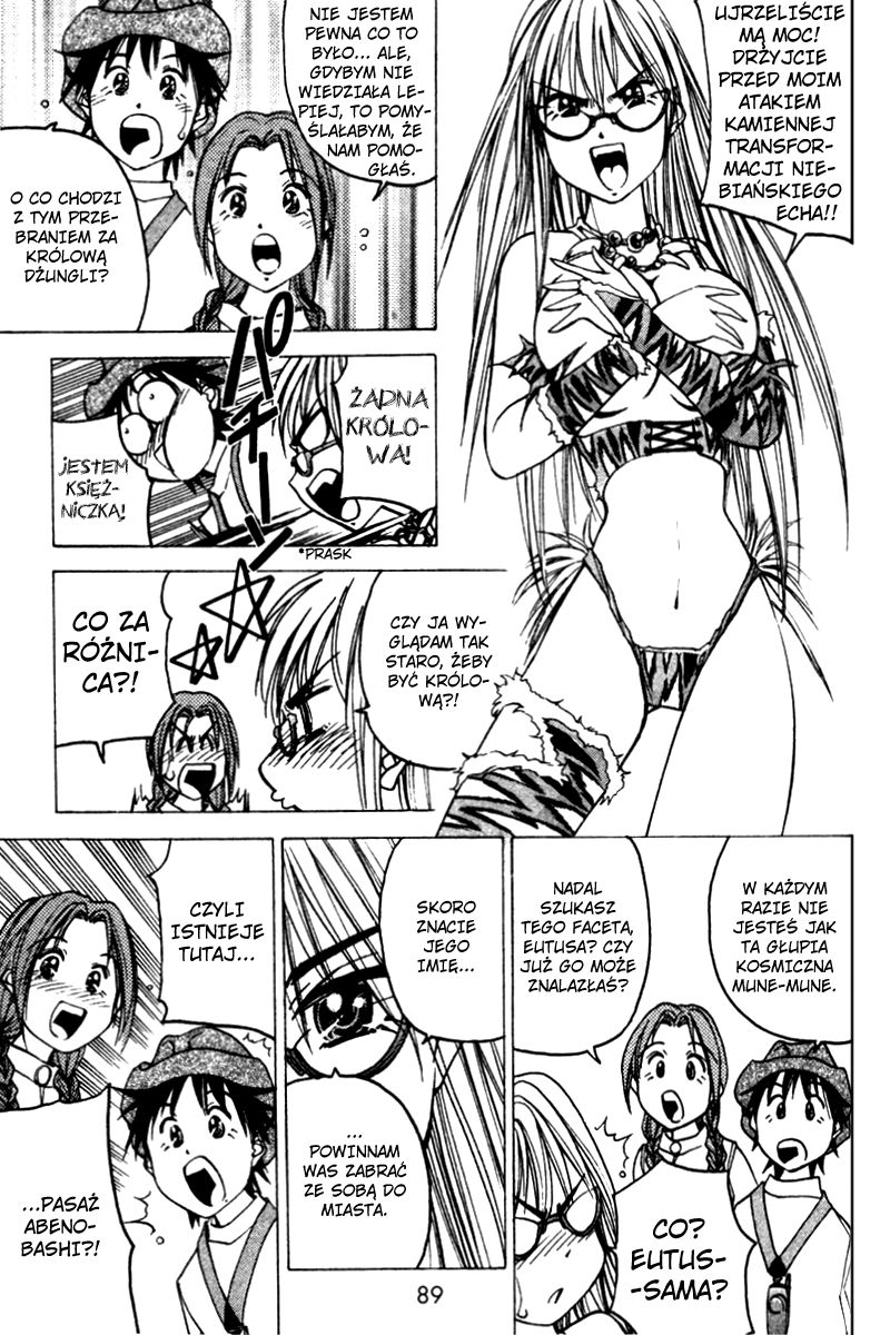 Abenobashi Magical Shopping Arcade Wymarcie! Abenobashi@Pasaż świata dinosaurów 第8页