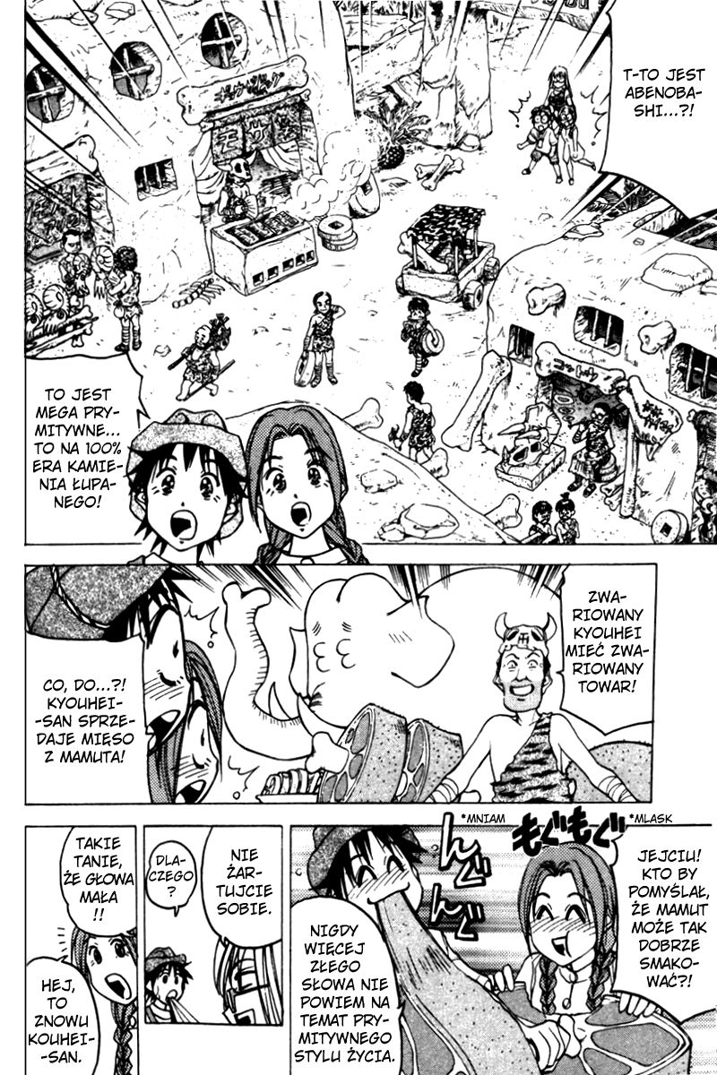 Abenobashi Magical Shopping Arcade Wymarcie! Abenobashi@Pasaż świata dinosaurów 第9页