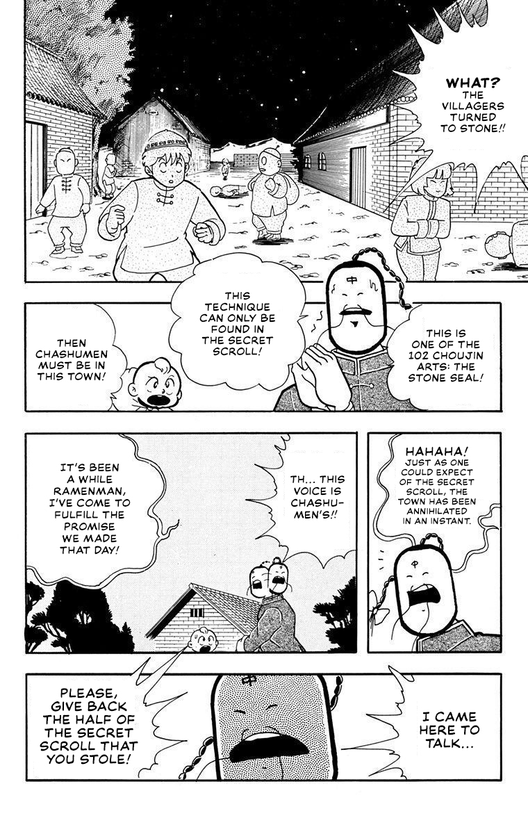 Attack!! Ramenman Secret scroll of the fighting dragon 第16页