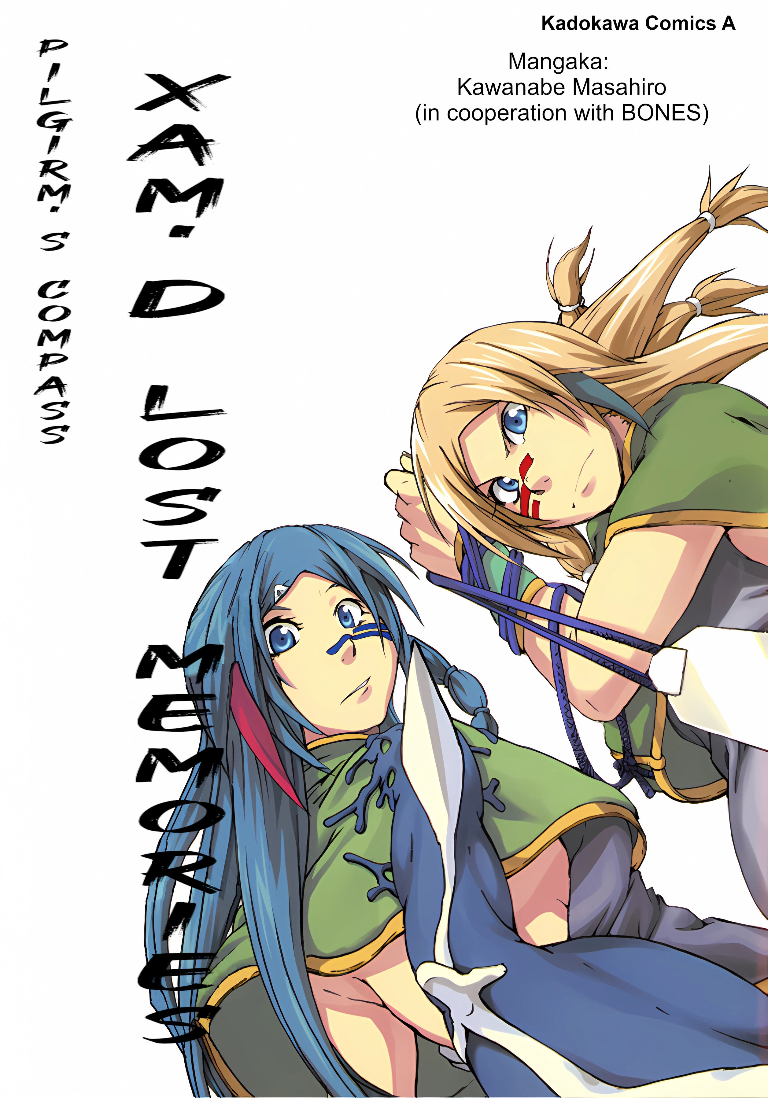 Xam'd Lost Memories: Pilgrim's Compass 第1页