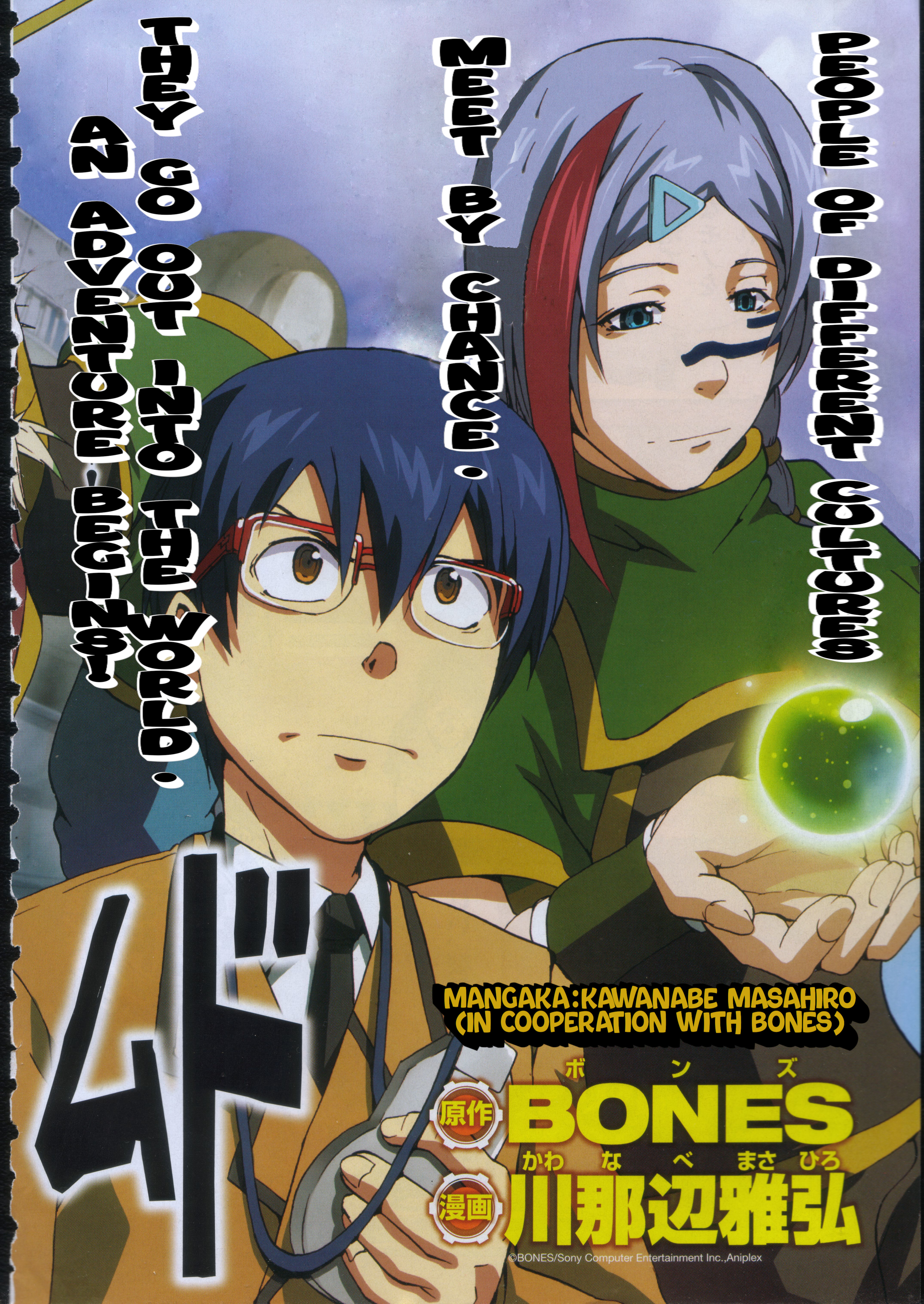 Xam'd Lost Memories: Pilgrim's Compass 第5页