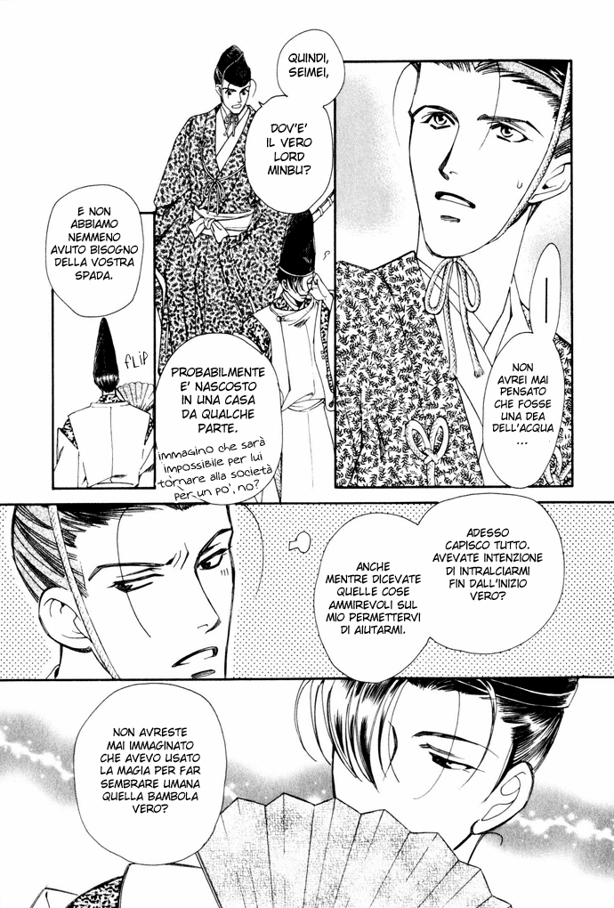 Taishou Mugen Kitan La principessa amata 第32页