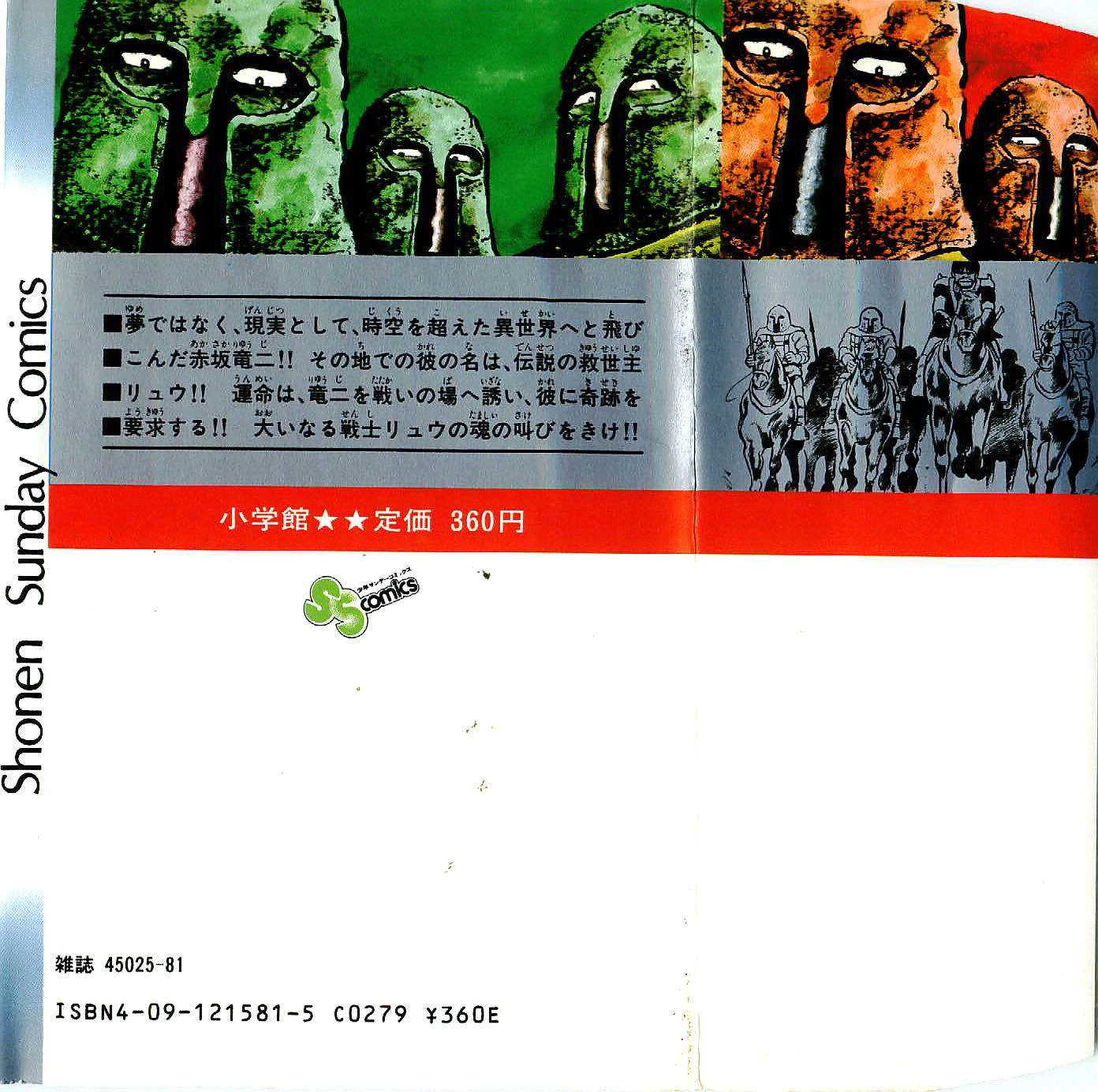 Ryu 第2页