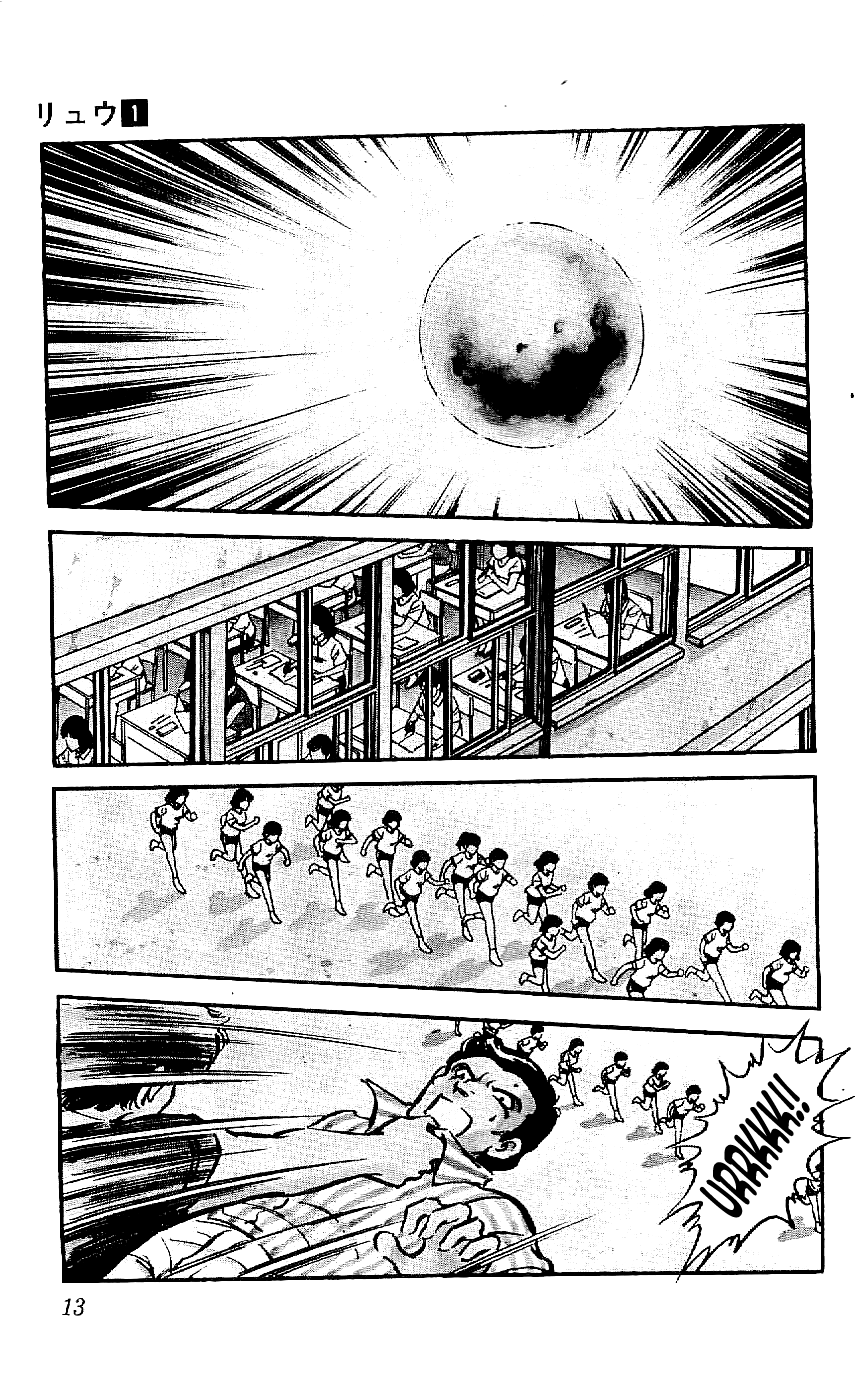 Ryu To Fly 第13页