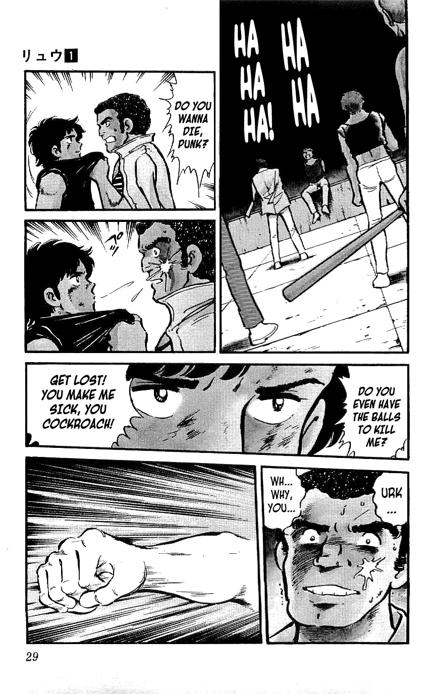 Ryu To Fly 第29页