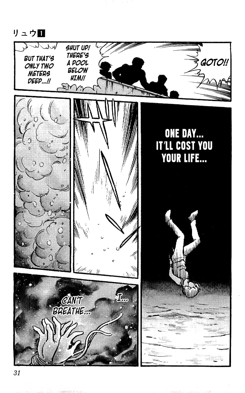 Ryu To Fly 第31页