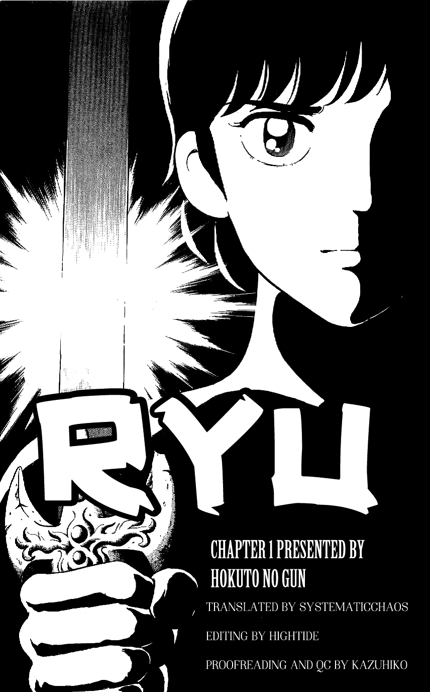 Ryu To Fly 第35页