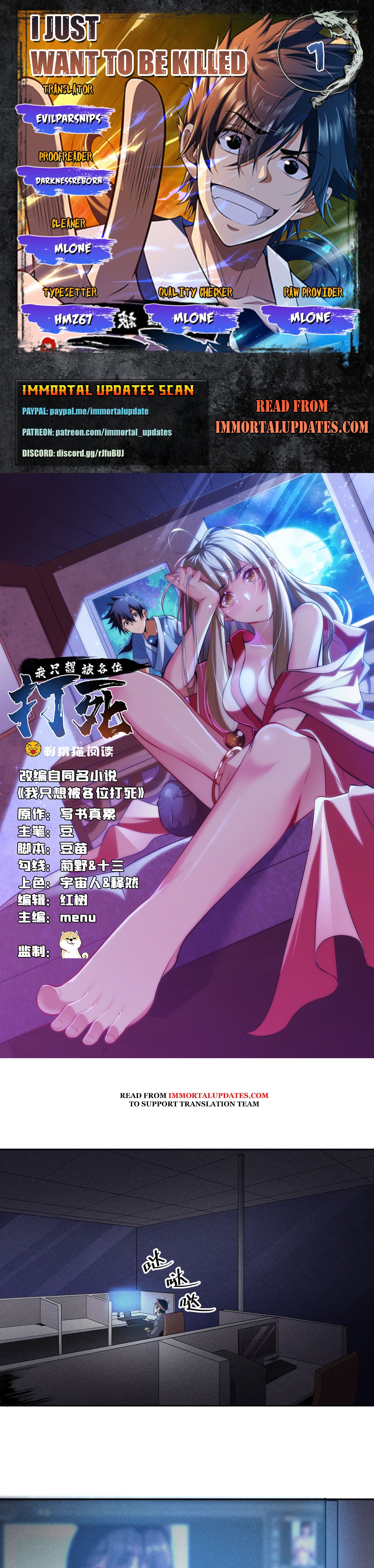 I Just Want to Be Killed Ch. 1 第1页