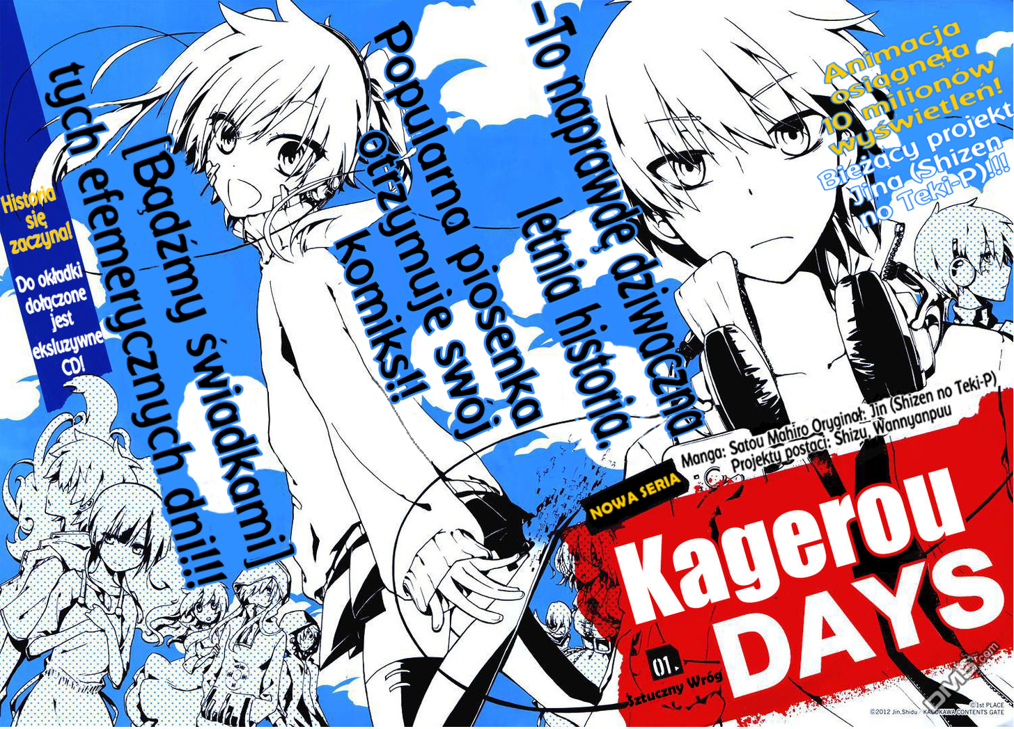 Kagerou Daze Sztuczny wróg I 第3页