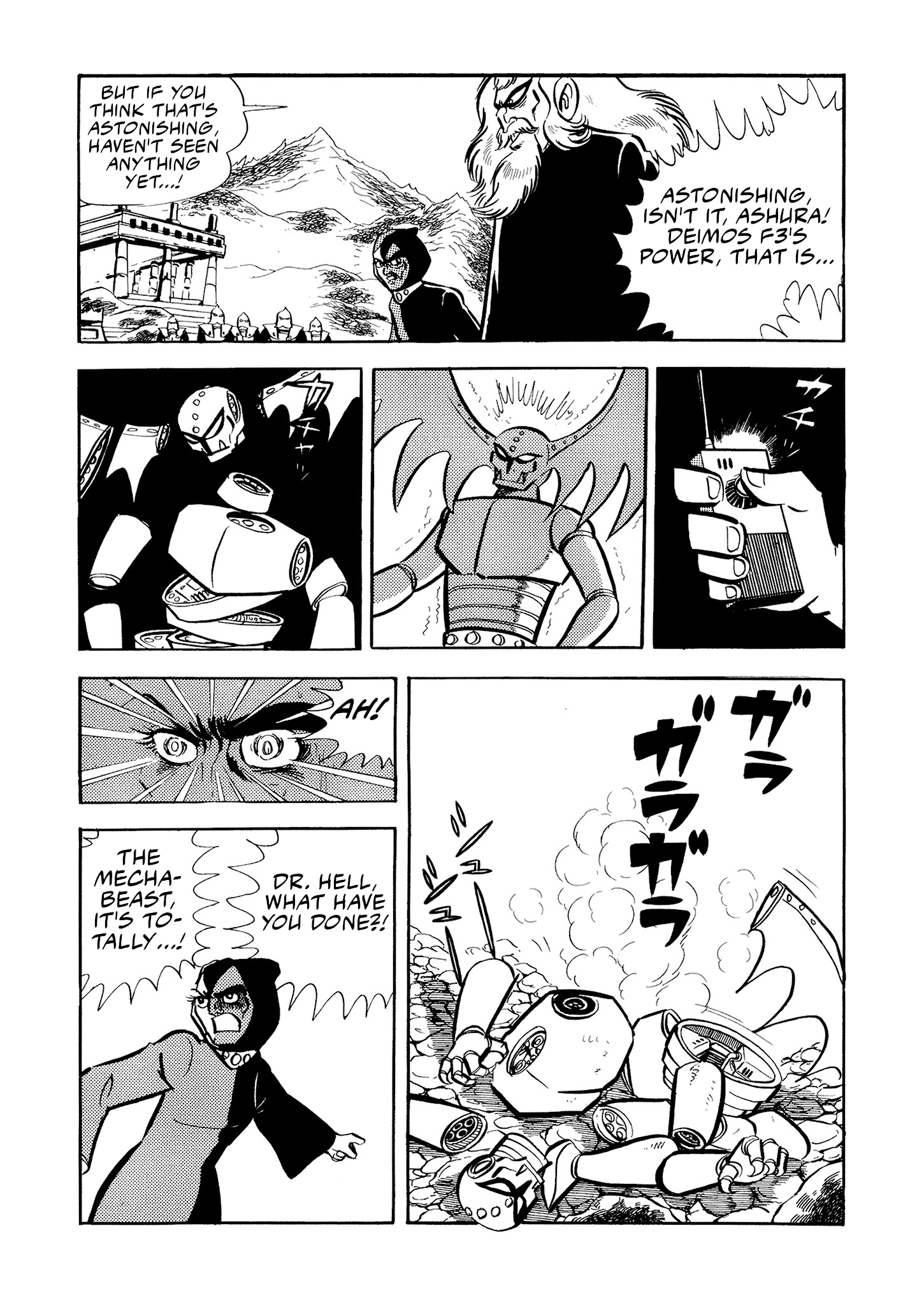 Mazinger Z (Outa Gosaku) Deimos F3, the Bastard Son of Satan! 第3页