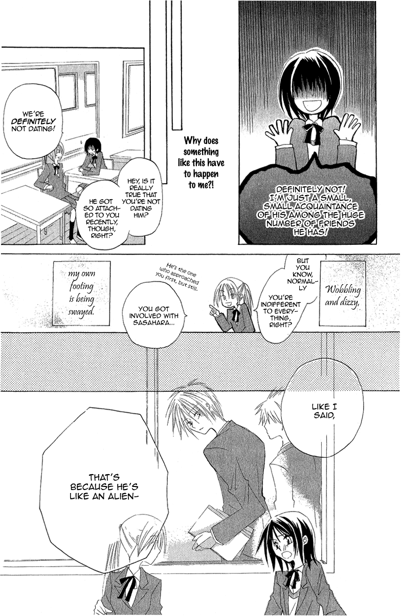 Himitsu no Himegimi Uwasa no Ouji Omake 第11页