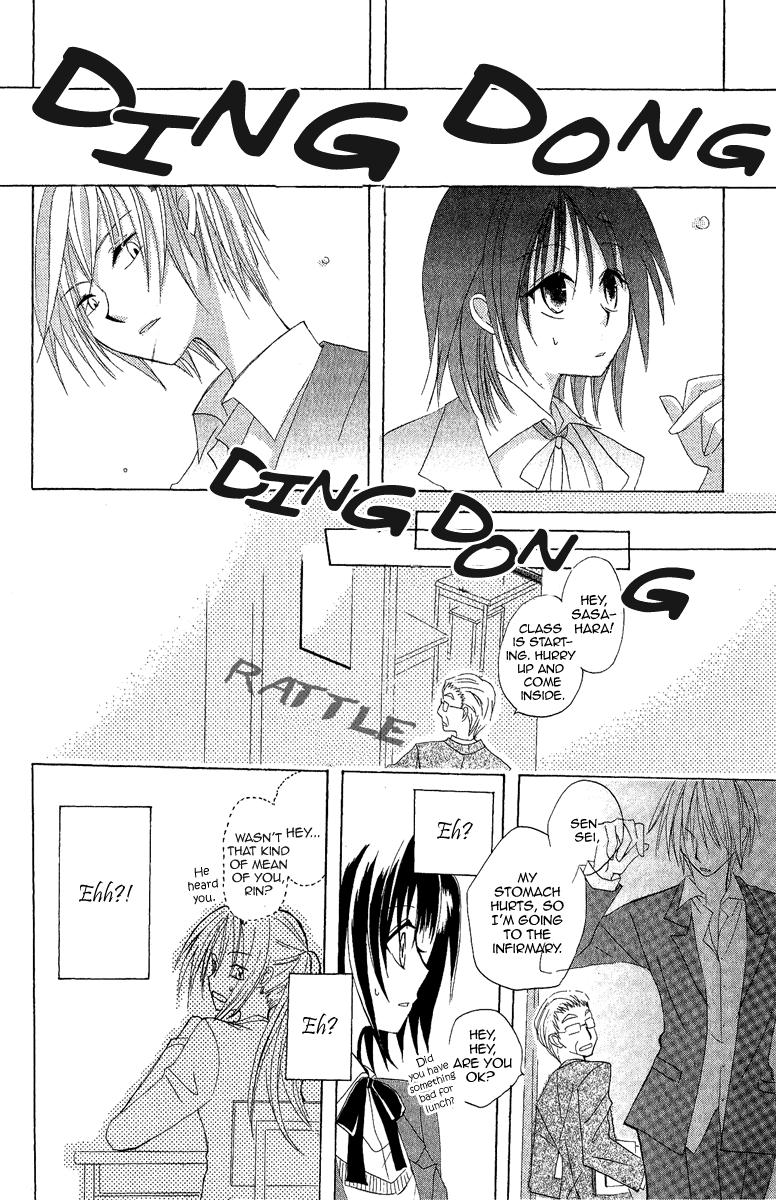 Himitsu no Himegimi Uwasa no Ouji Omake 第12页