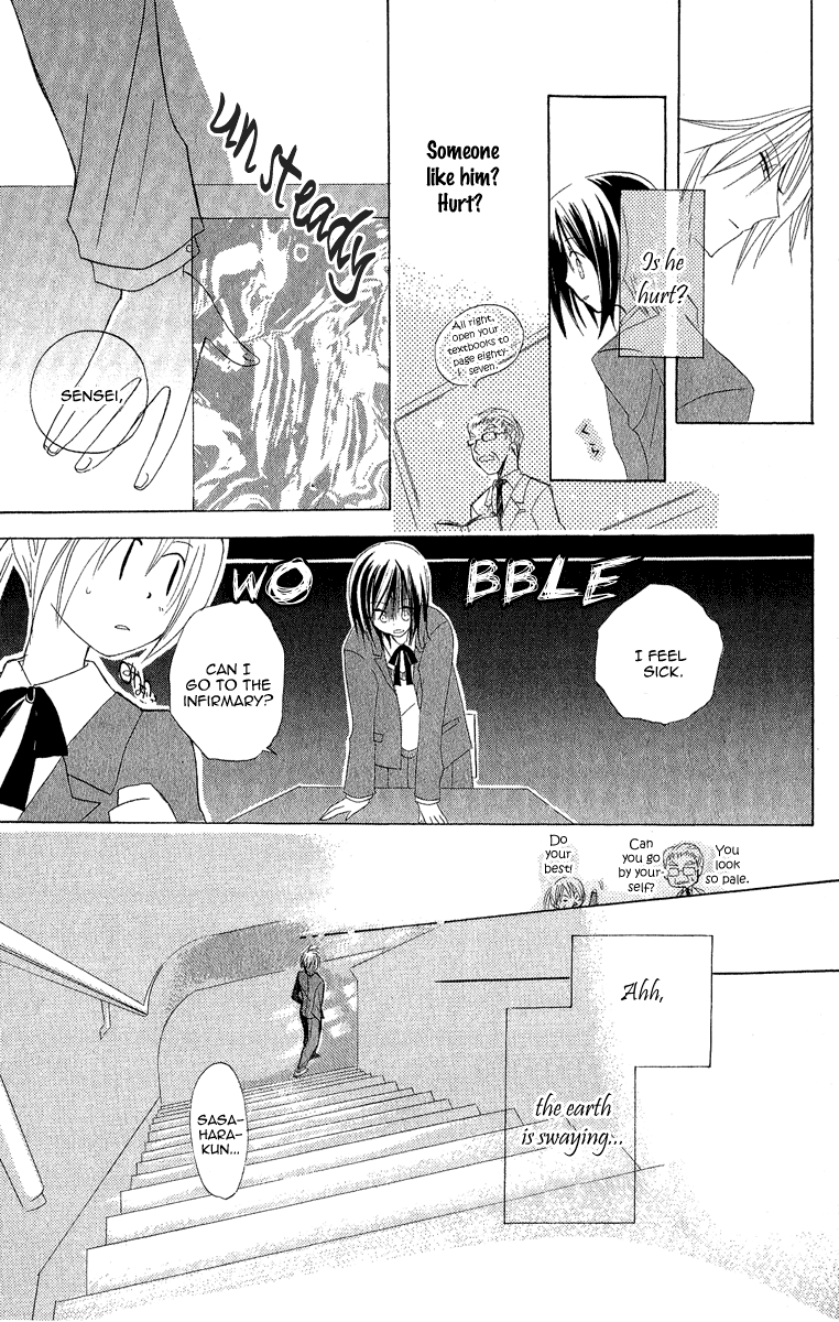Himitsu no Himegimi Uwasa no Ouji Omake 第13页