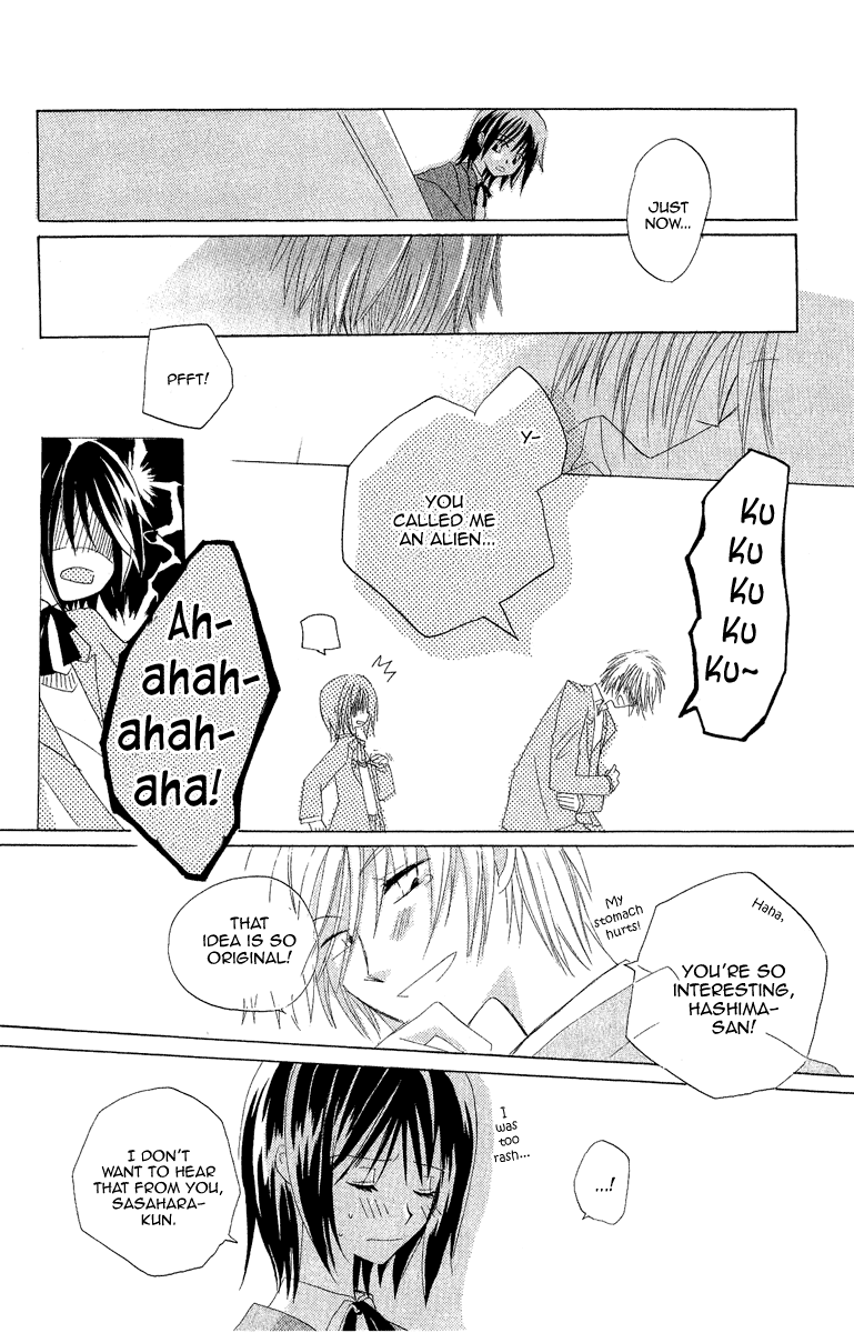 Himitsu no Himegimi Uwasa no Ouji Omake 第14页
