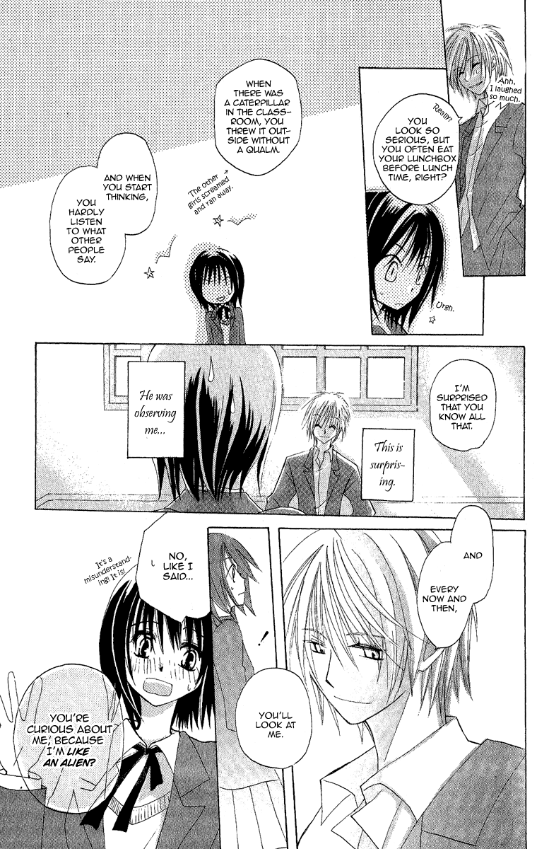 Himitsu no Himegimi Uwasa no Ouji Omake 第15页