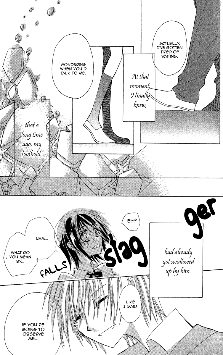 Himitsu no Himegimi Uwasa no Ouji Omake 第17页