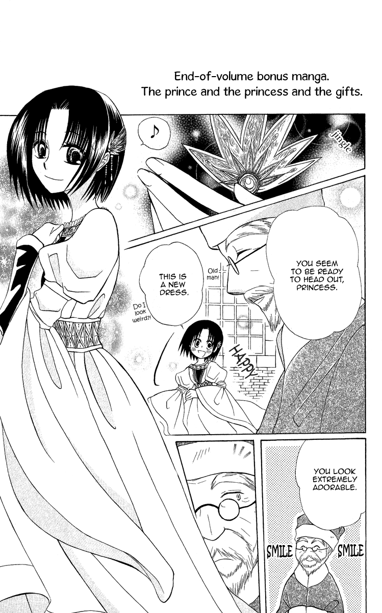 Himitsu no Himegimi Uwasa no Ouji Omake 第19页