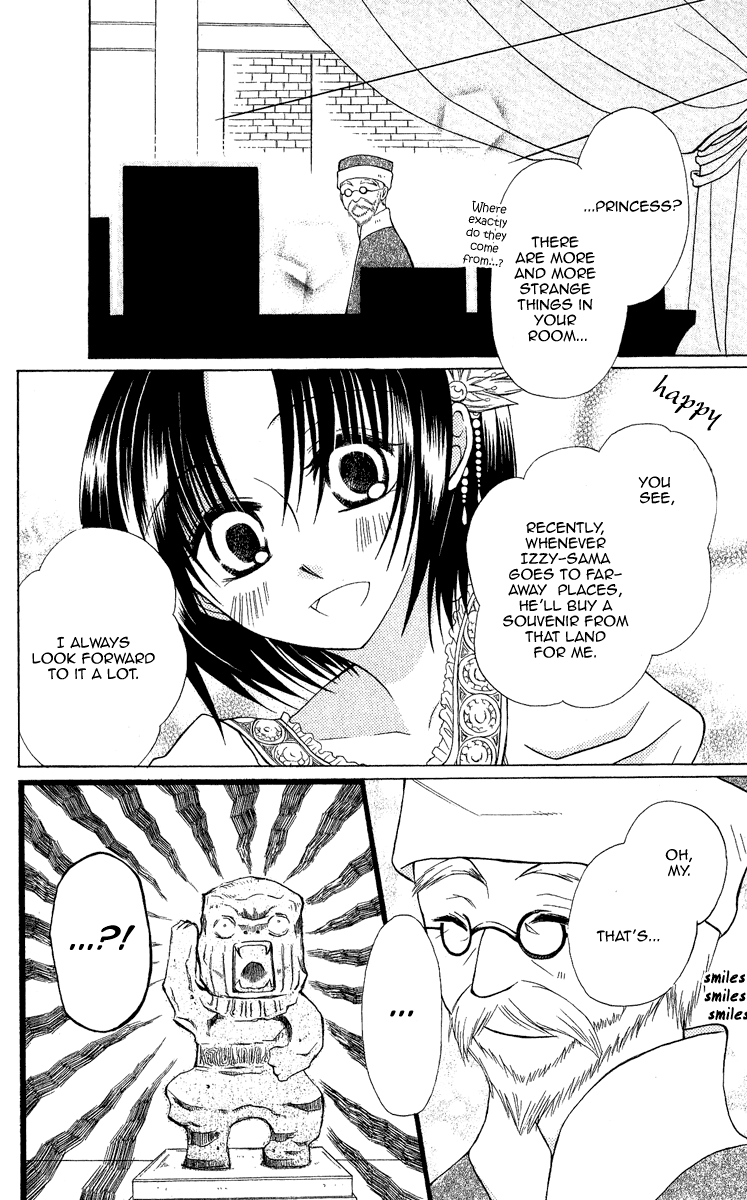 Himitsu no Himegimi Uwasa no Ouji Omake 第20页