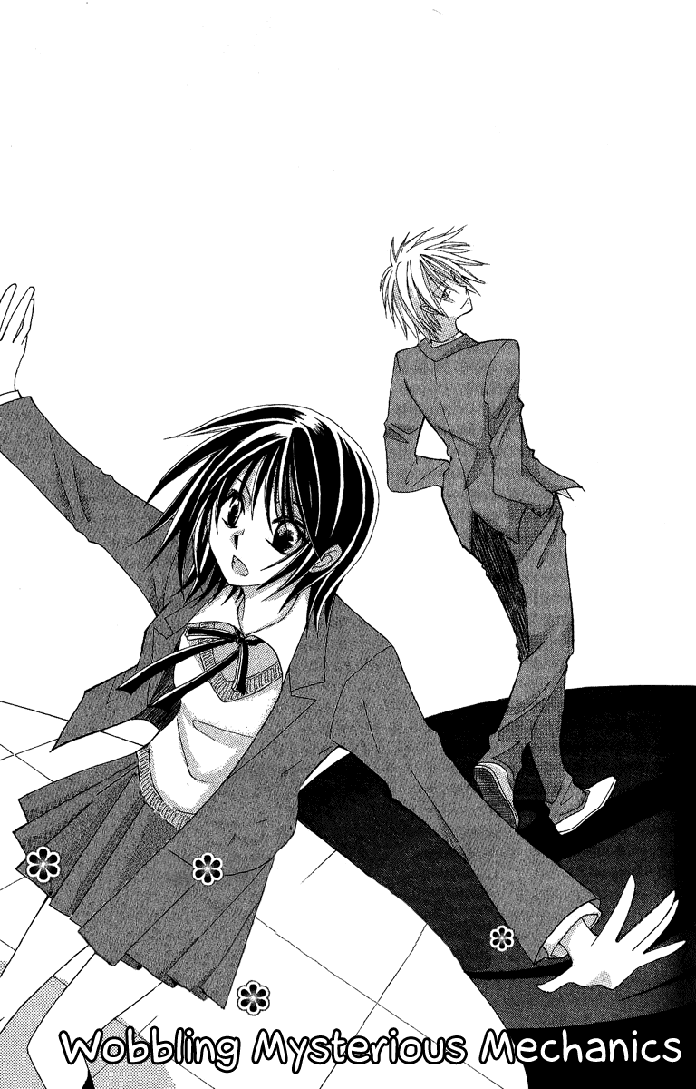 Himitsu no Himegimi Uwasa no Ouji Omake 第3页