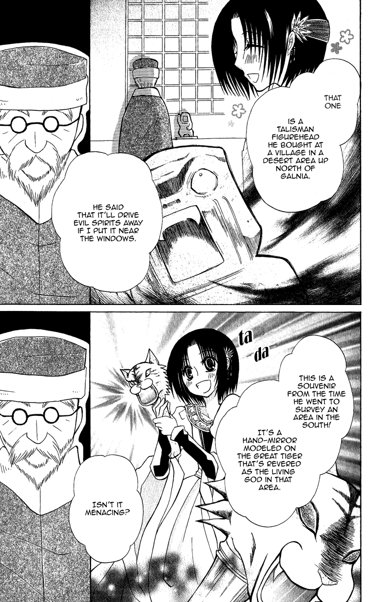 Himitsu no Himegimi Uwasa no Ouji Omake 第21页