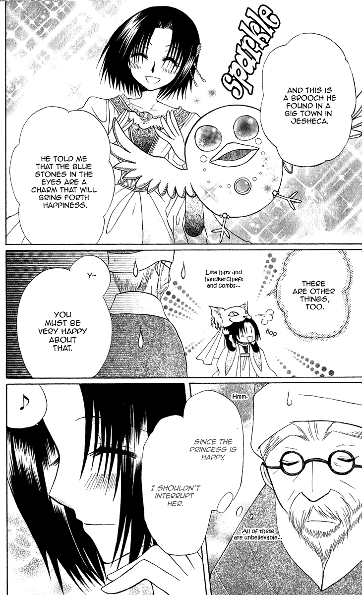 Himitsu no Himegimi Uwasa no Ouji Omake 第22页