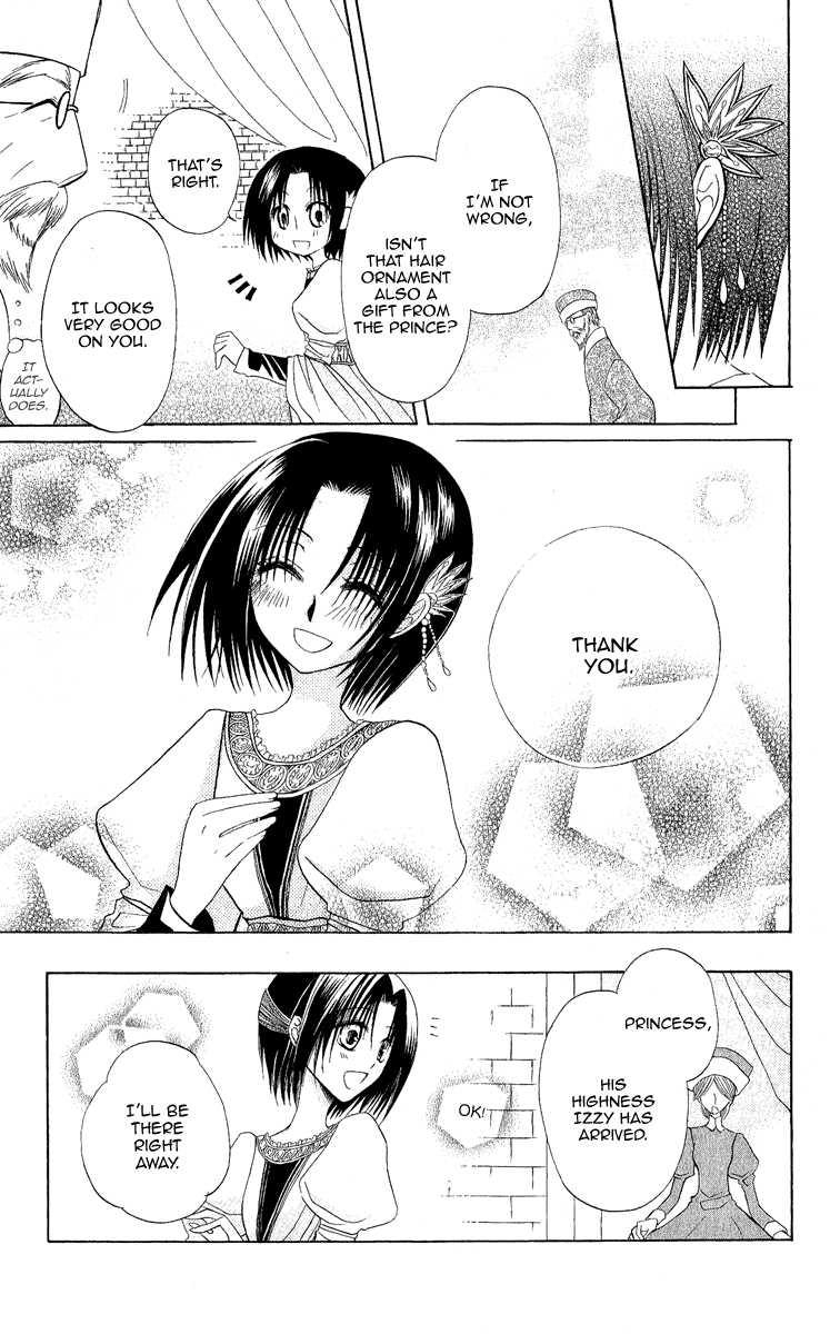Himitsu no Himegimi Uwasa no Ouji Omake 第23页